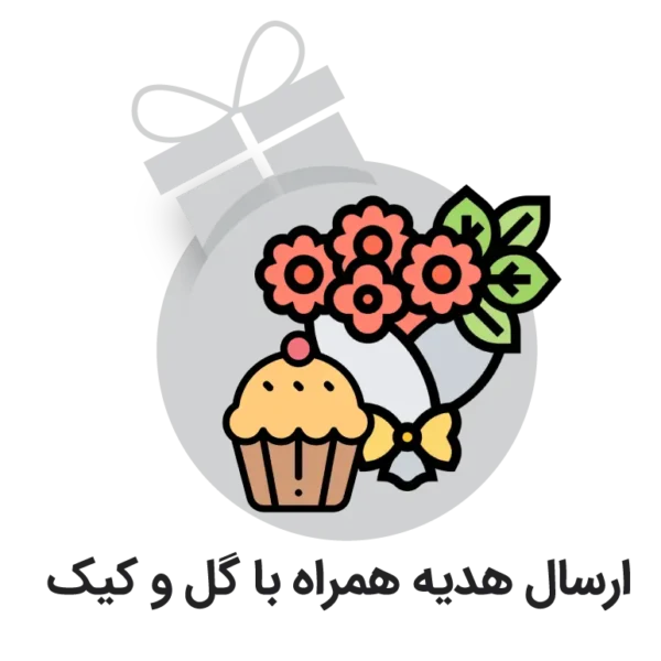ارسال هدیه همراه با گل و کیک