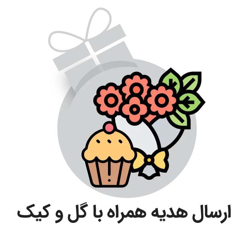 ارسال هدیه همراه با گل و کیک