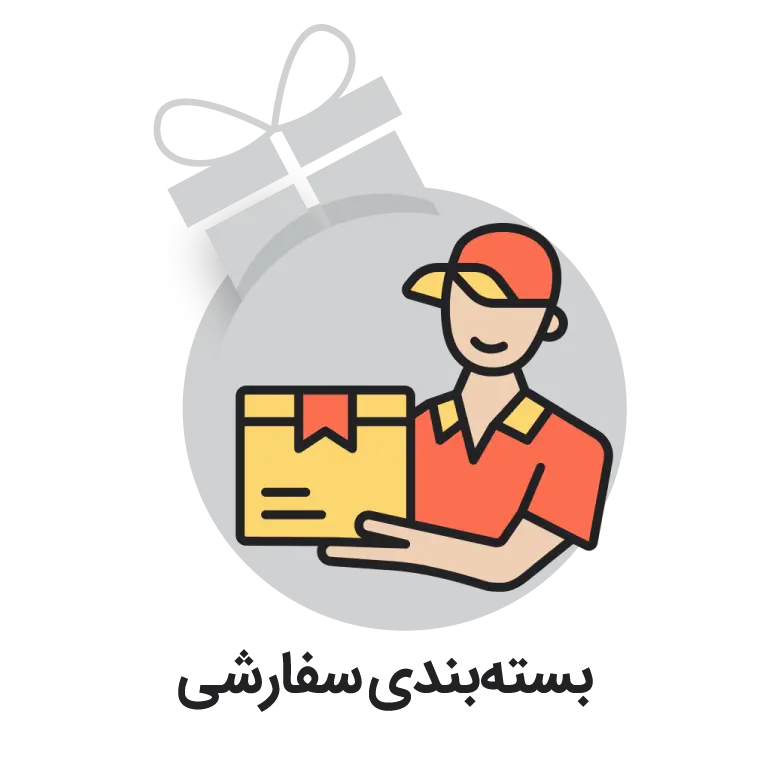 بسته بندی سفارشی